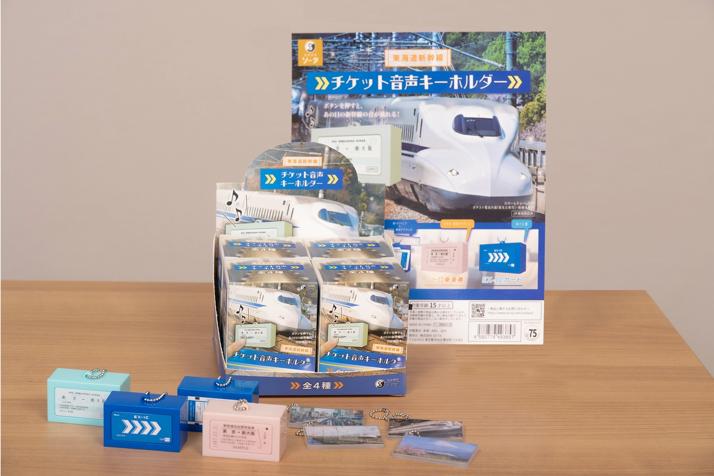 RENTRAIN - レントレ - 「誰もが知る音」で共感を呼ぶ！ カプセルトイ