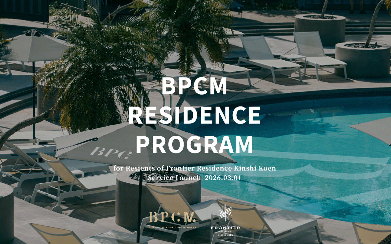 BPCM RESIDENCE PROGRAM  この春スタート