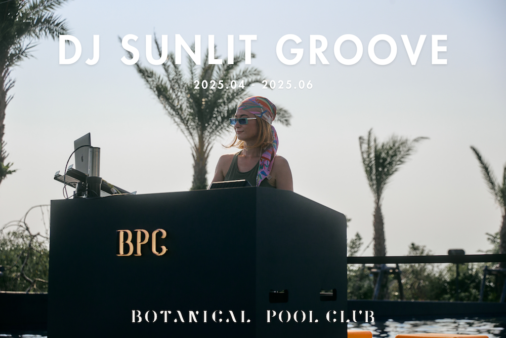 DJミュージックに揺られる「DJ SUNLIT GROOVE」４−６月開催