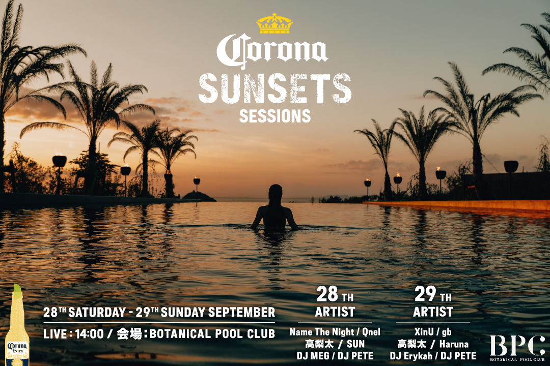 「CORONA SUNSETS SESSIONS」 絶景プールで夕陽を望むBOTANICAL POOL CLUBで 9/28（土）・29（日）初開催