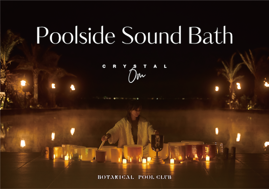 心と身体をオフにする「POOLSIDE SOUND BATH」初開催