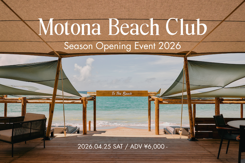 「Motona Beach Club Season Opening Event 2026」 オープニングイベント 4/25（土）開催
