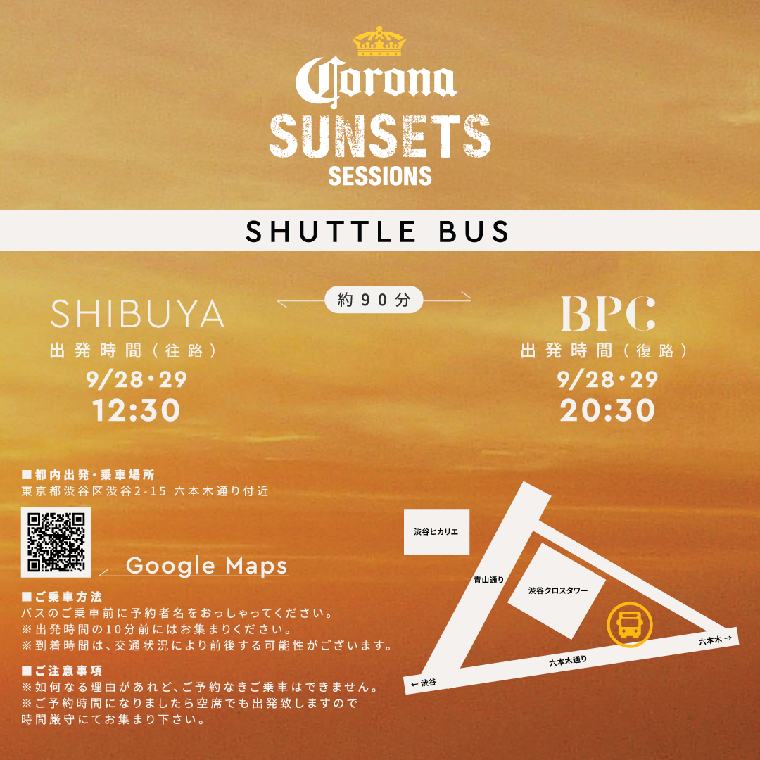 CORONA SUNSETS SESSIONS」 絶景プールで夕陽を望むBOTANICAL POOL CLUBで 9/28（土）・29（日）初開催 -  EXPLORE - BOTANICAL POOL CLUB | Official Website