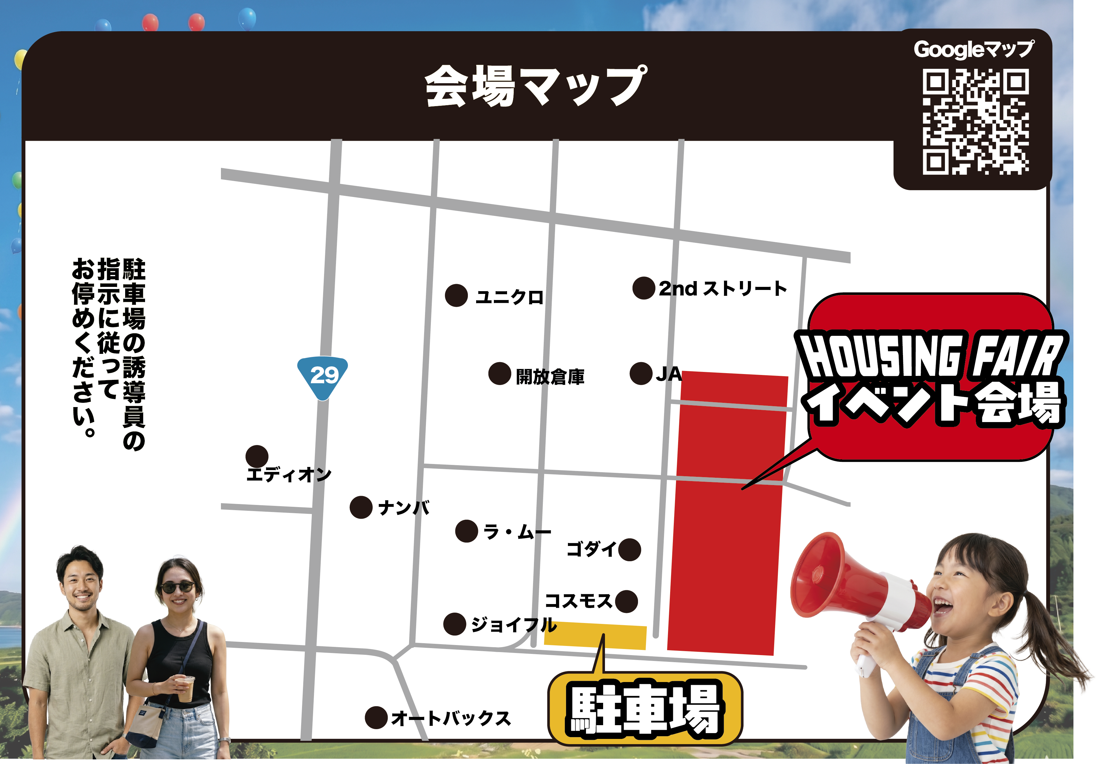 事前予約は締め切りとなりました。予約無しの当日来場は可能です。