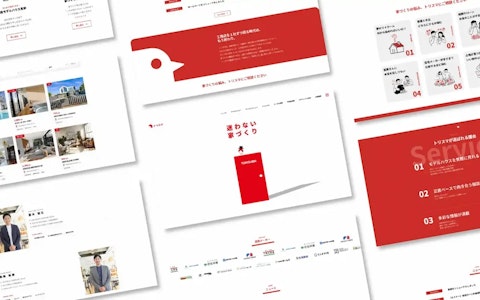 ホームページリニューアルおよび新サービス開始のお知らせ