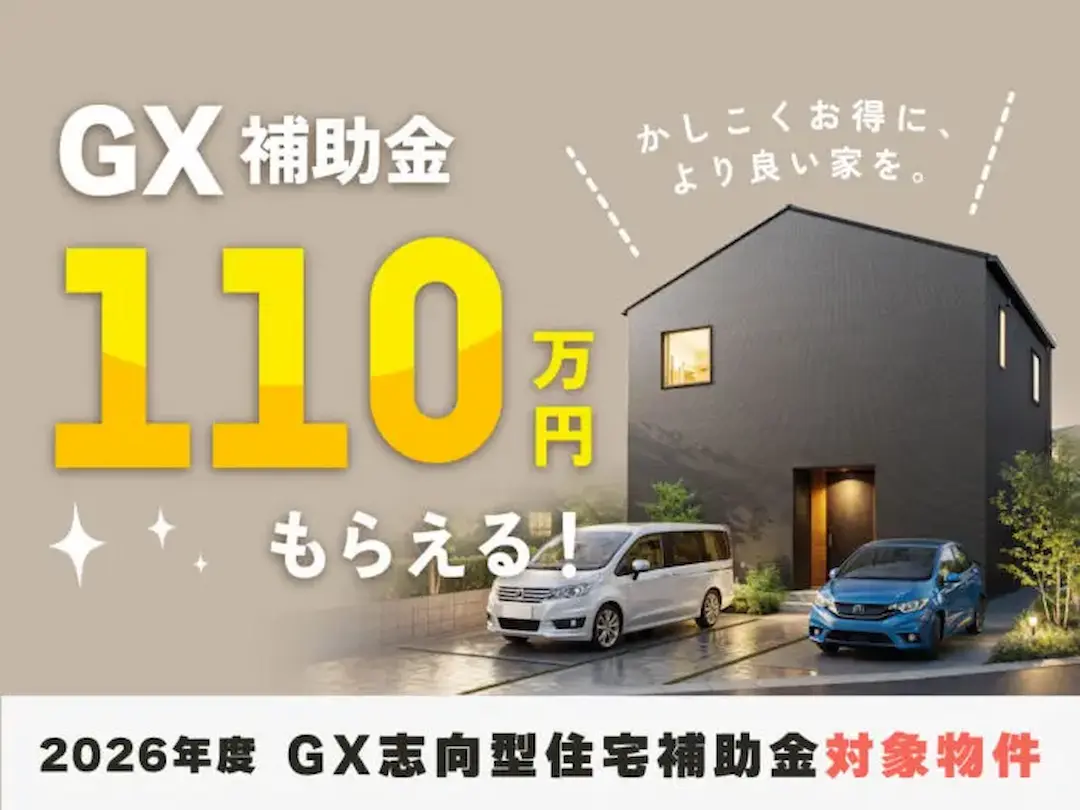 鳥取市浜坂　2階建て