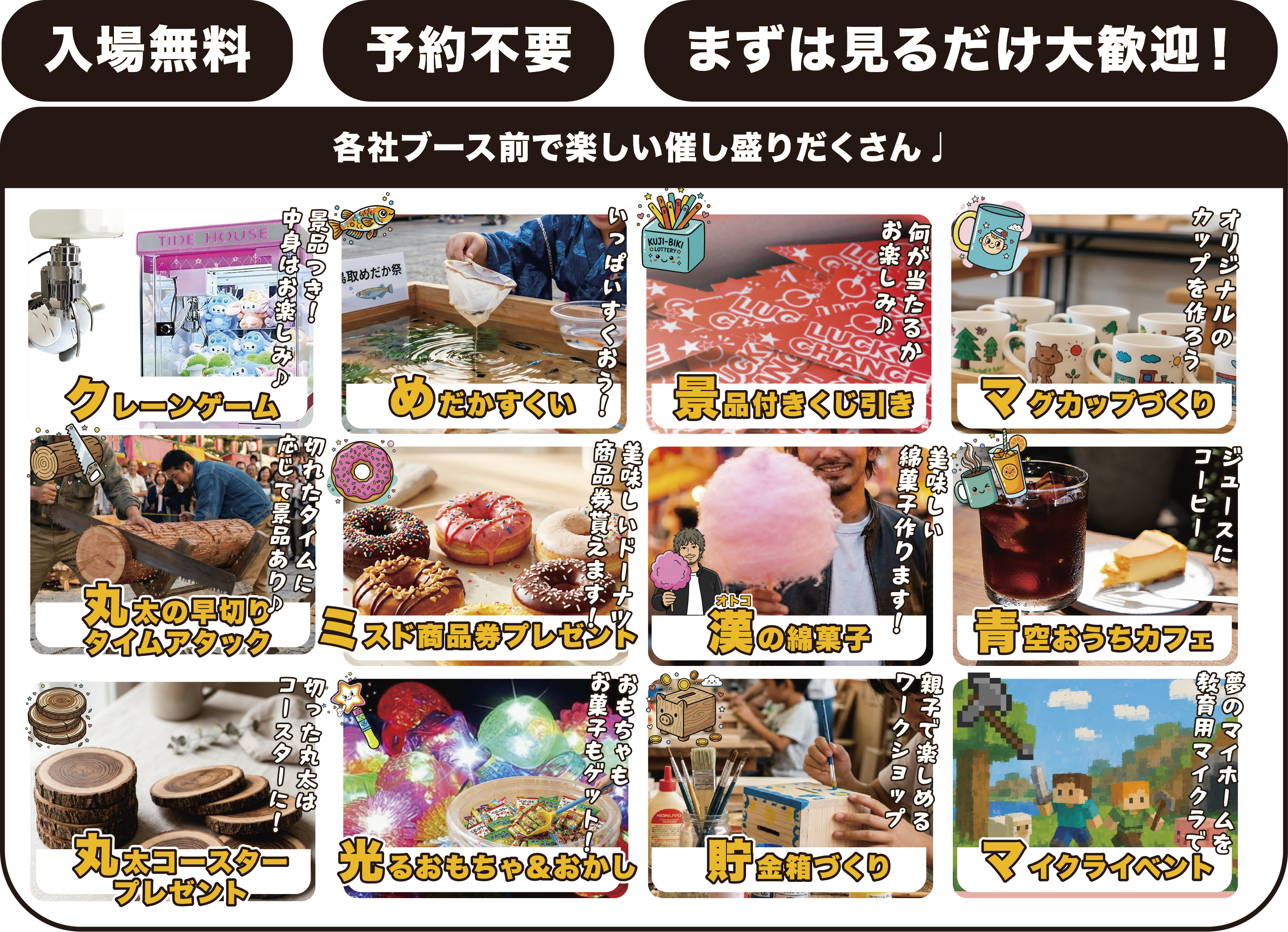 事前予約は締め切りとなりました。予約無しの当日来場は可能です。