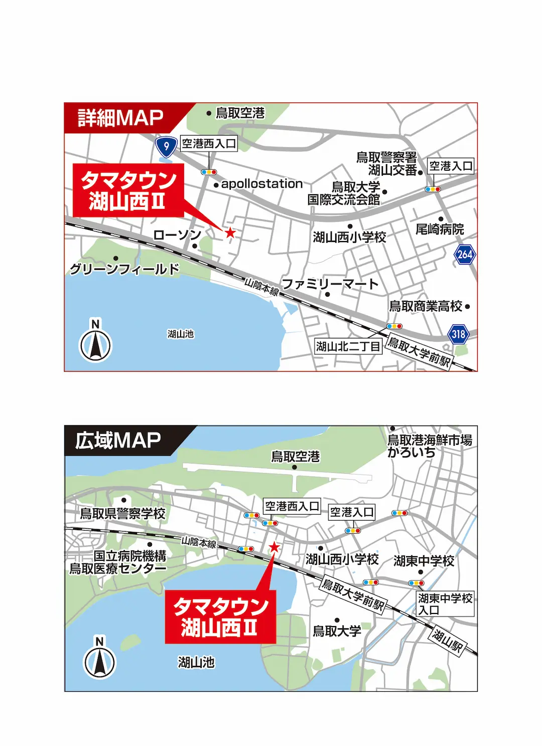 鳥取市湖山町西  ２階建