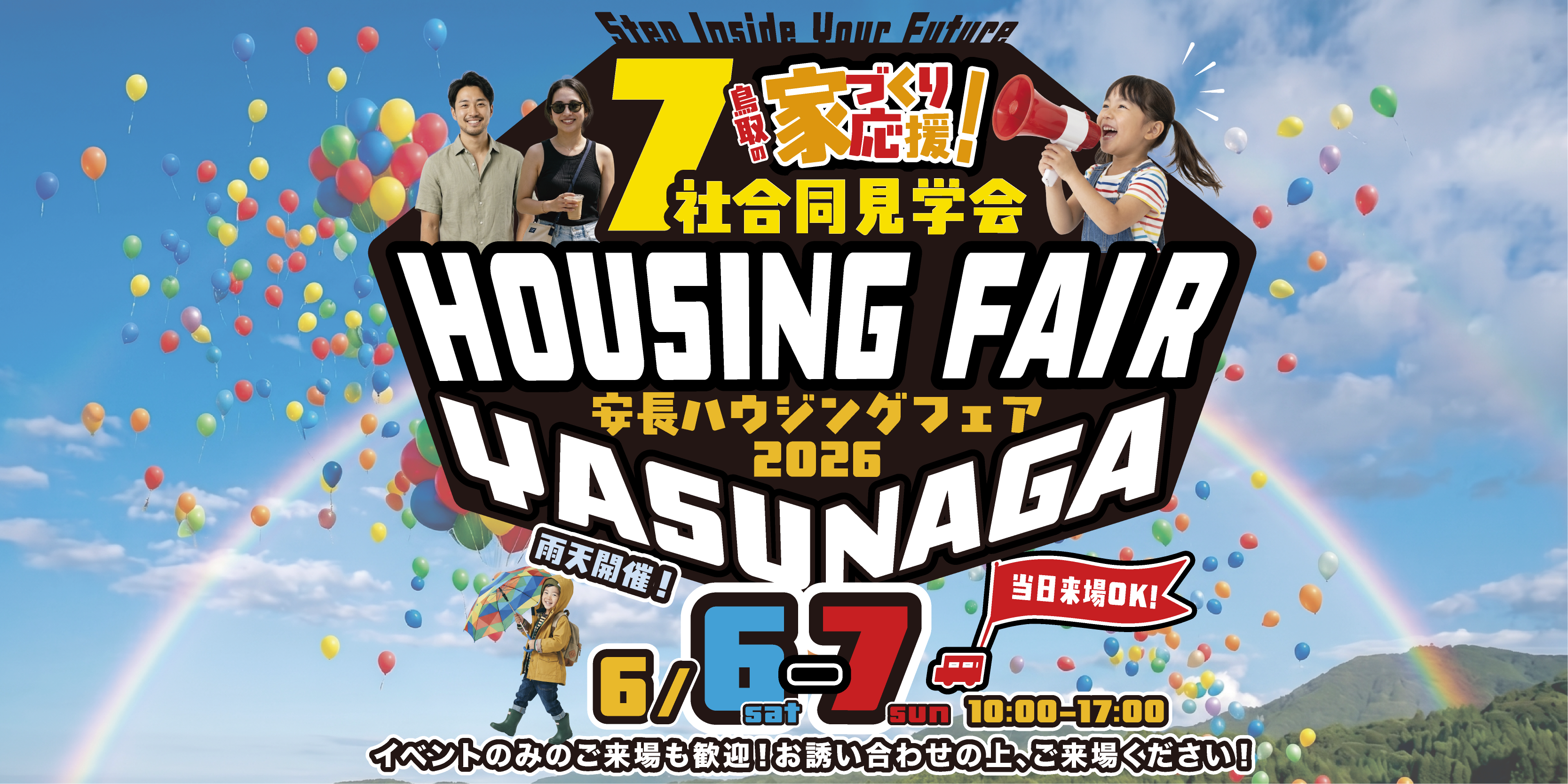 事前予約は締め切りとなりました。予約無しの当日来場は可能です。