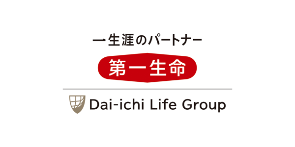 第一生命ホールディングス株式会社様 第一生命情報システム株式会社様