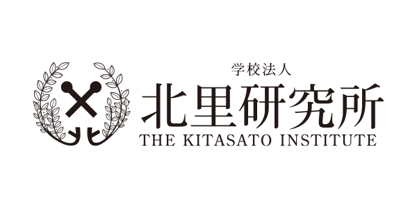学校法人北里研究所様