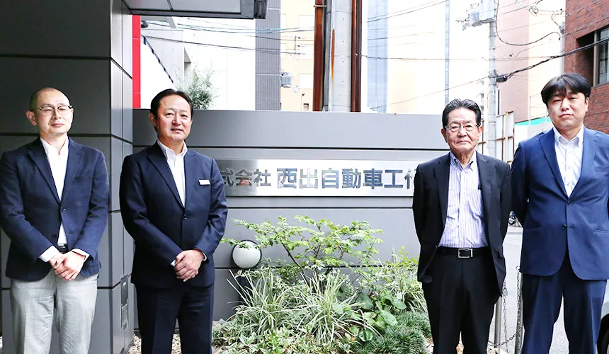 株式会社西出自動車工作所様