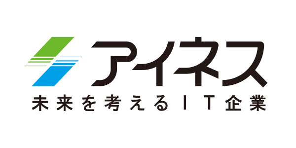株式会社アイネス様