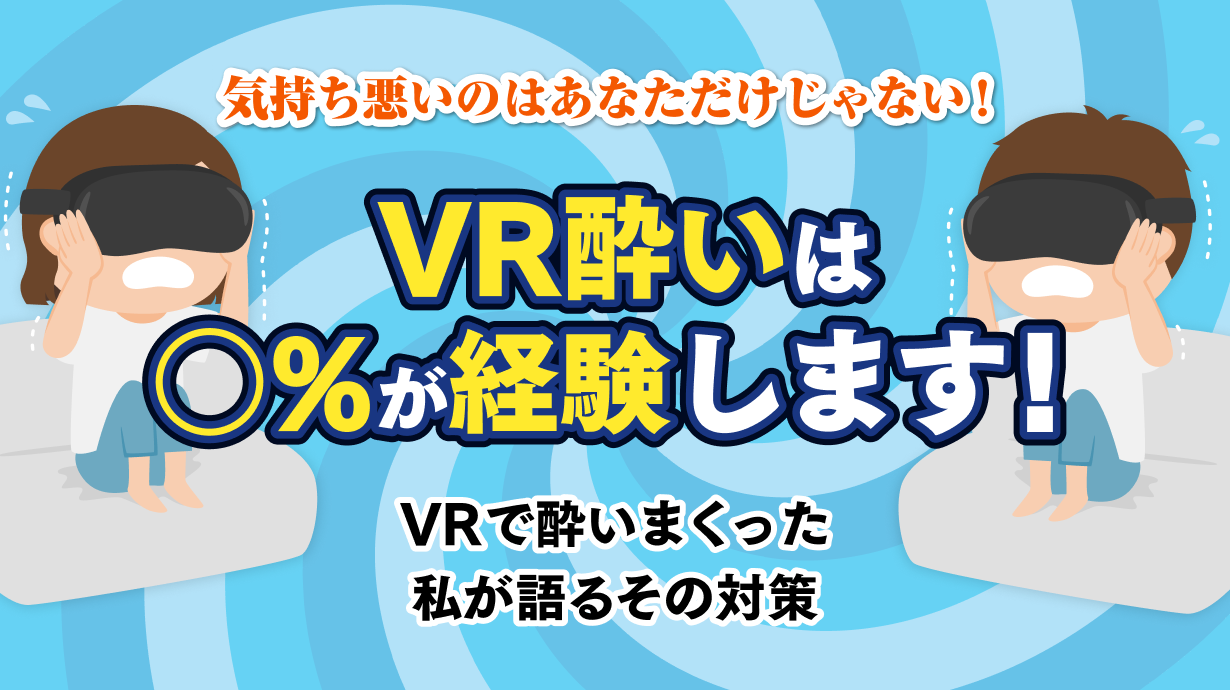 arを使い目の前の人の服を剥ぐvrゴーグル投影 セール