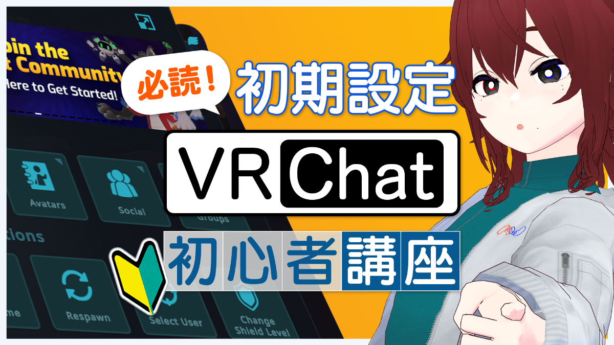 vrchat オファー ラグ