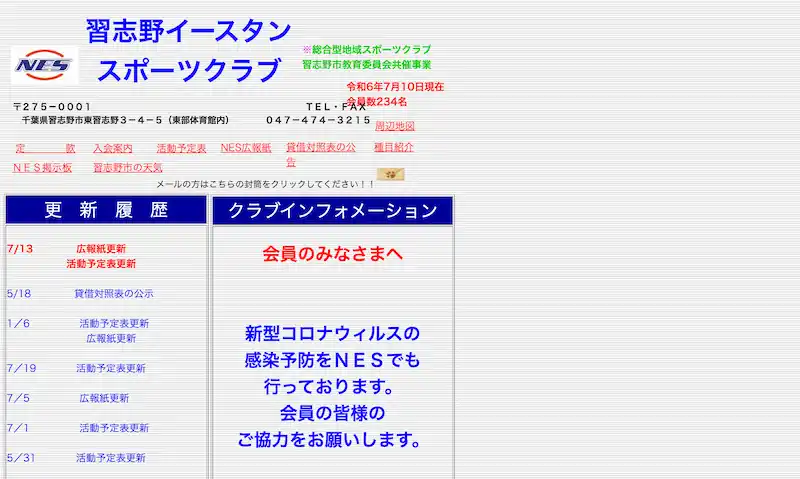 旧サイトイメージ