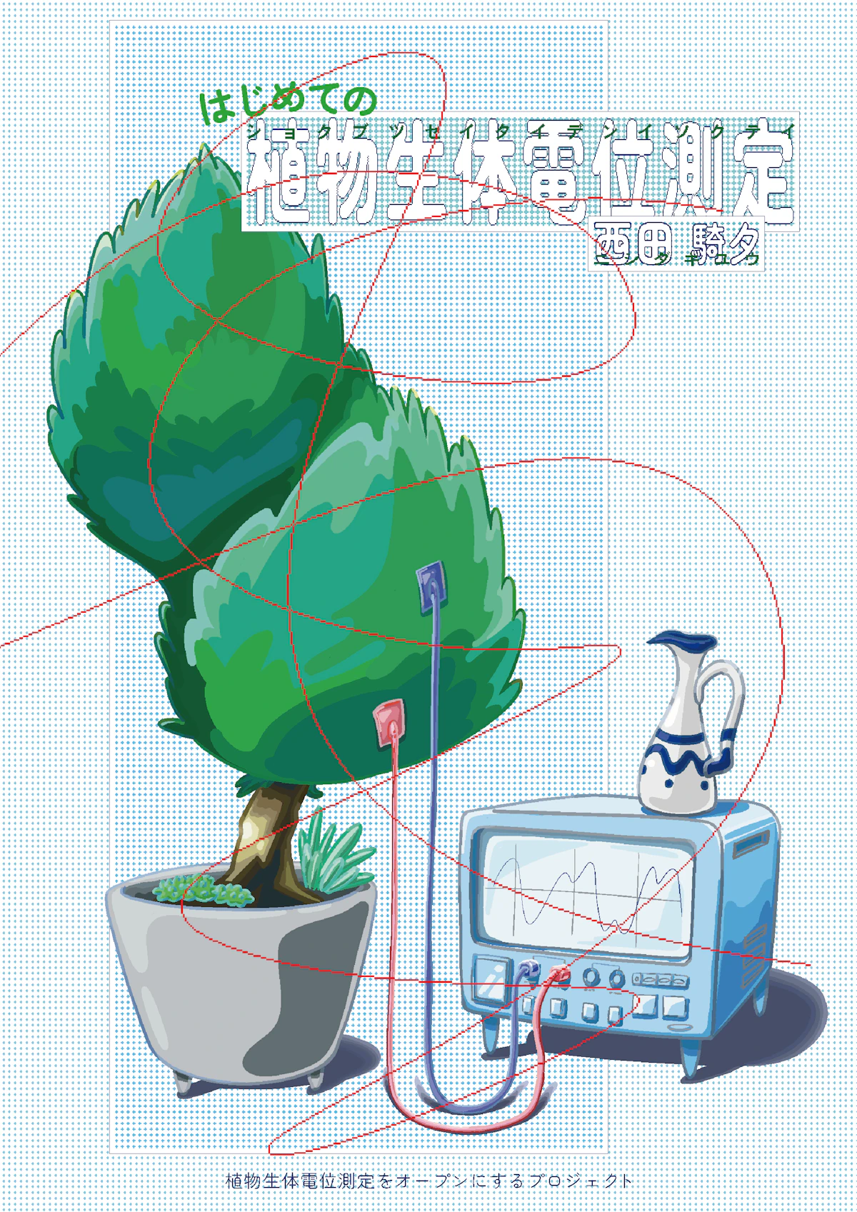 Open Plant Bioelectric Potential Measurement image 5