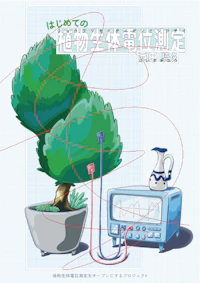 Open Plant Bioelectric Potential Measurement image 5