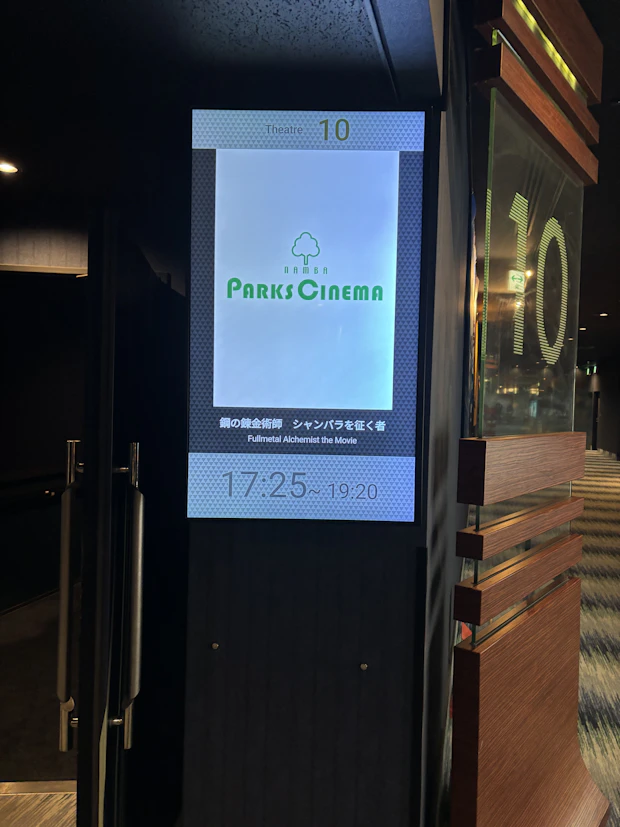 シャンバラに征きました