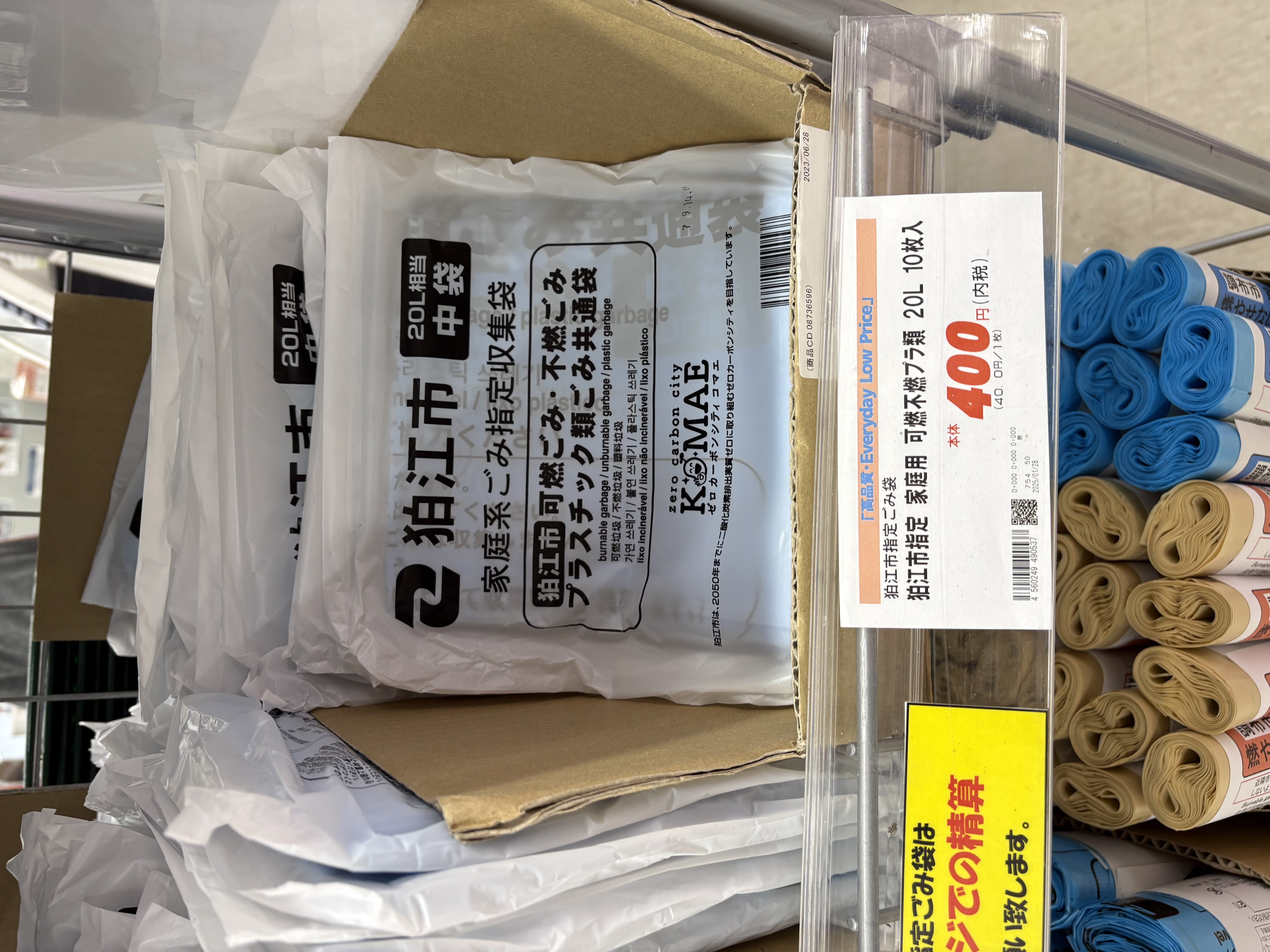 狛江のゴミ回収