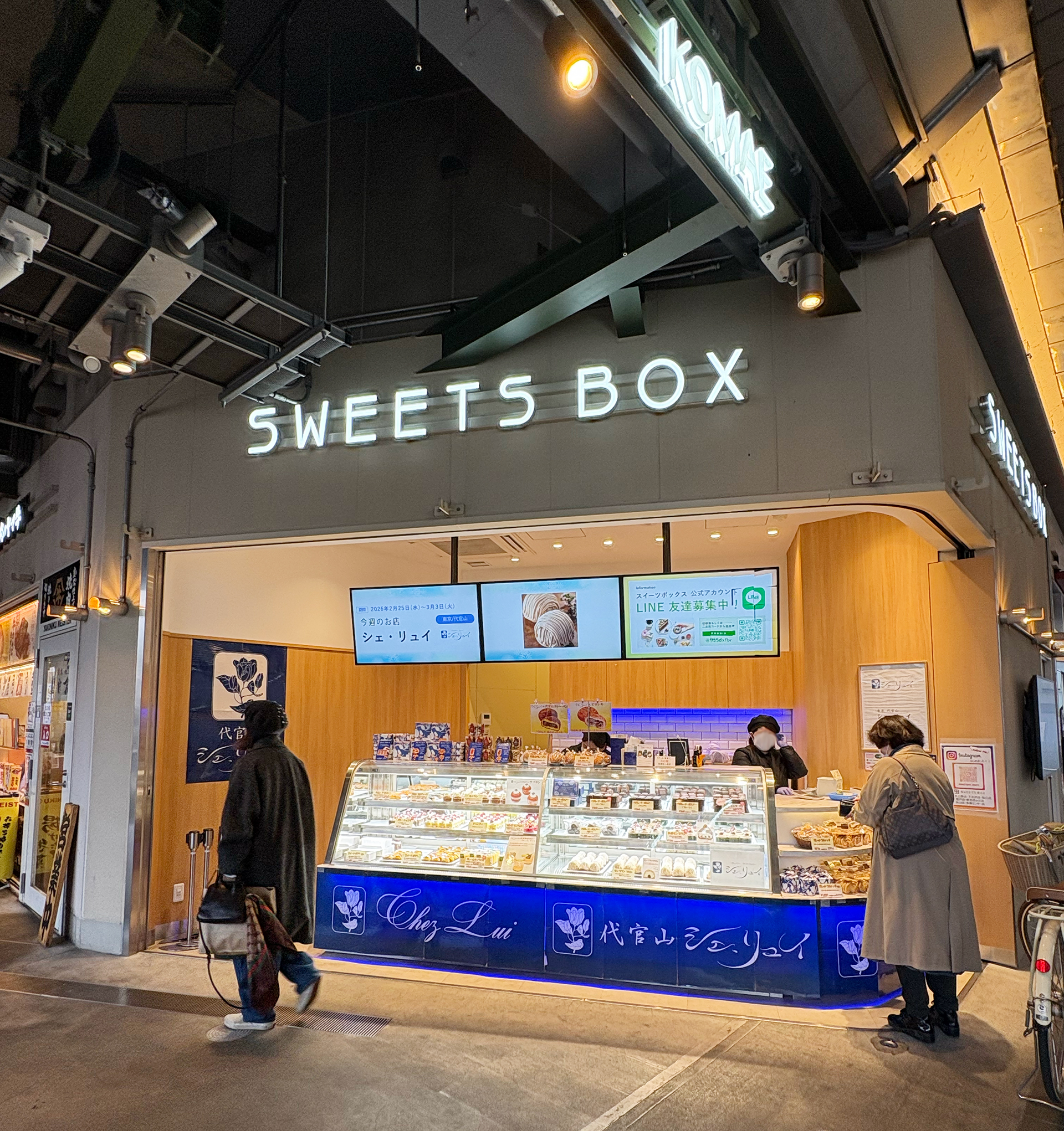 狛江駅改札前、SWEET BOX！