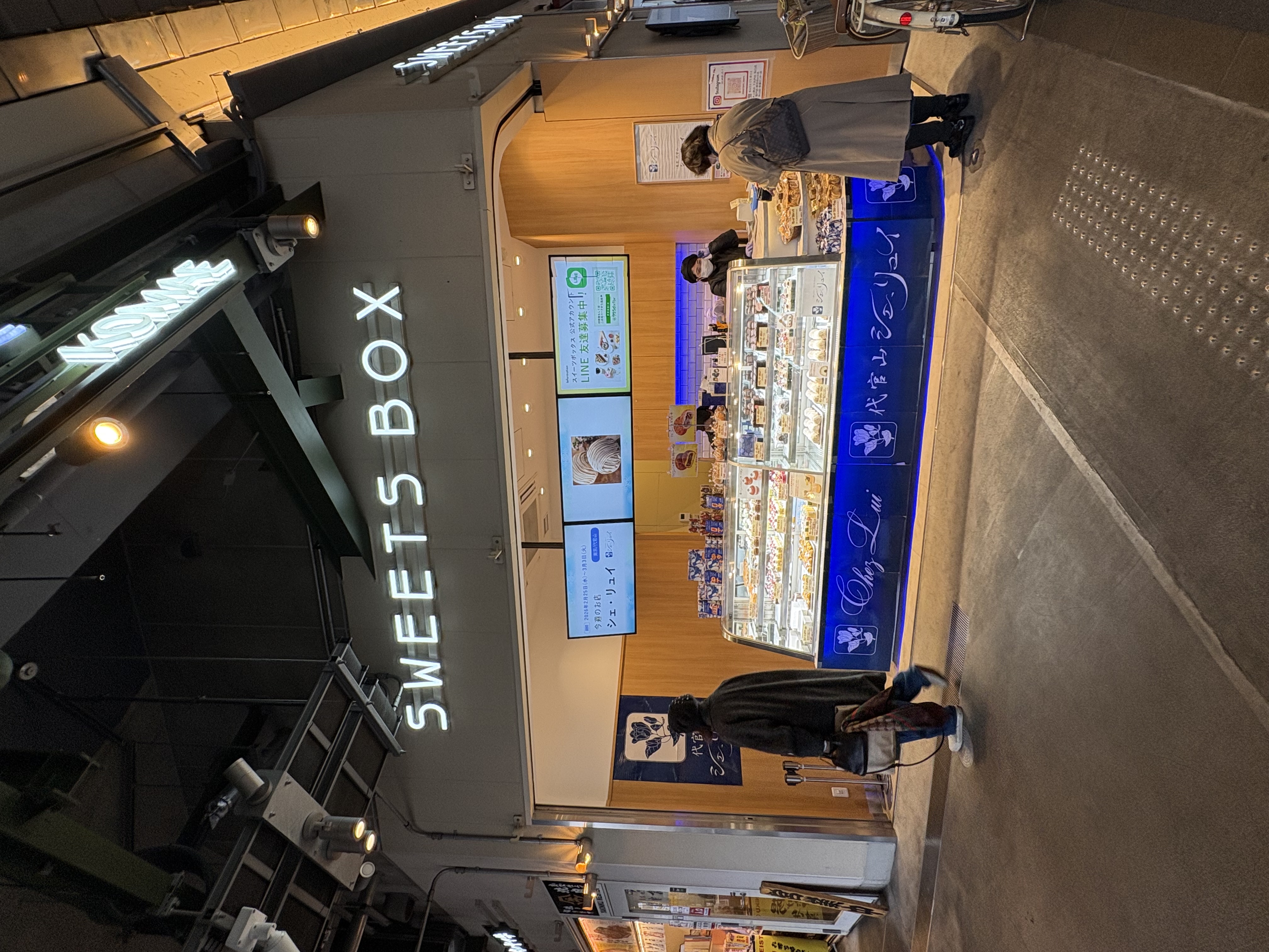 狛江駅改札前、SWEET BOX！