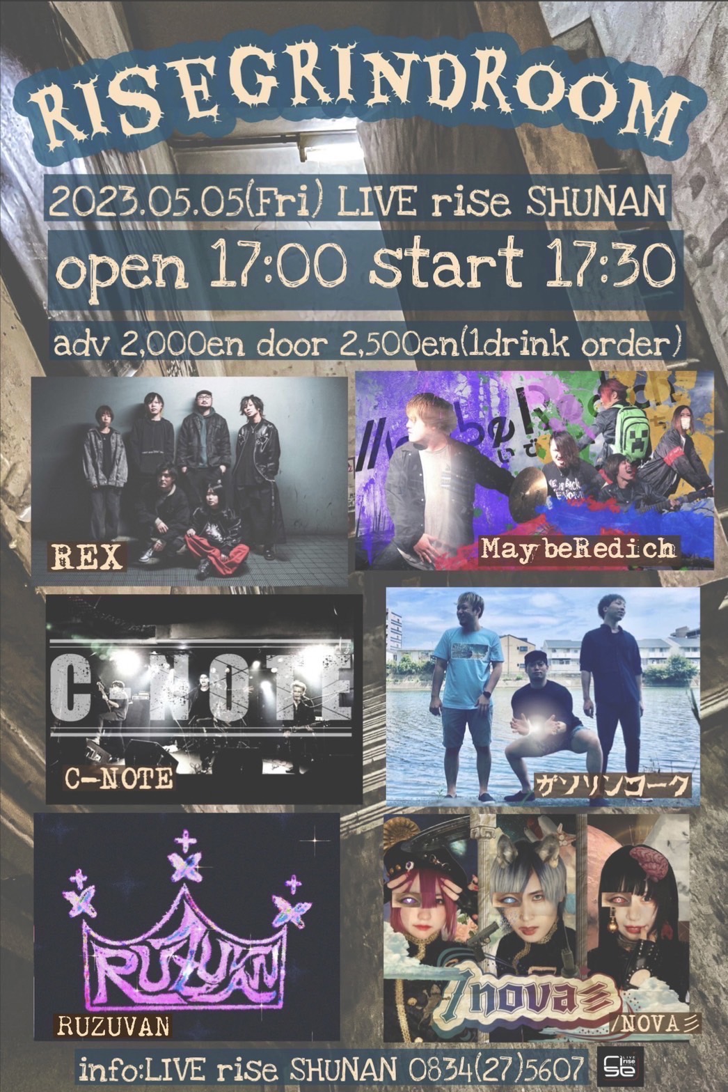 周南rise "RISEGRINDROOM"