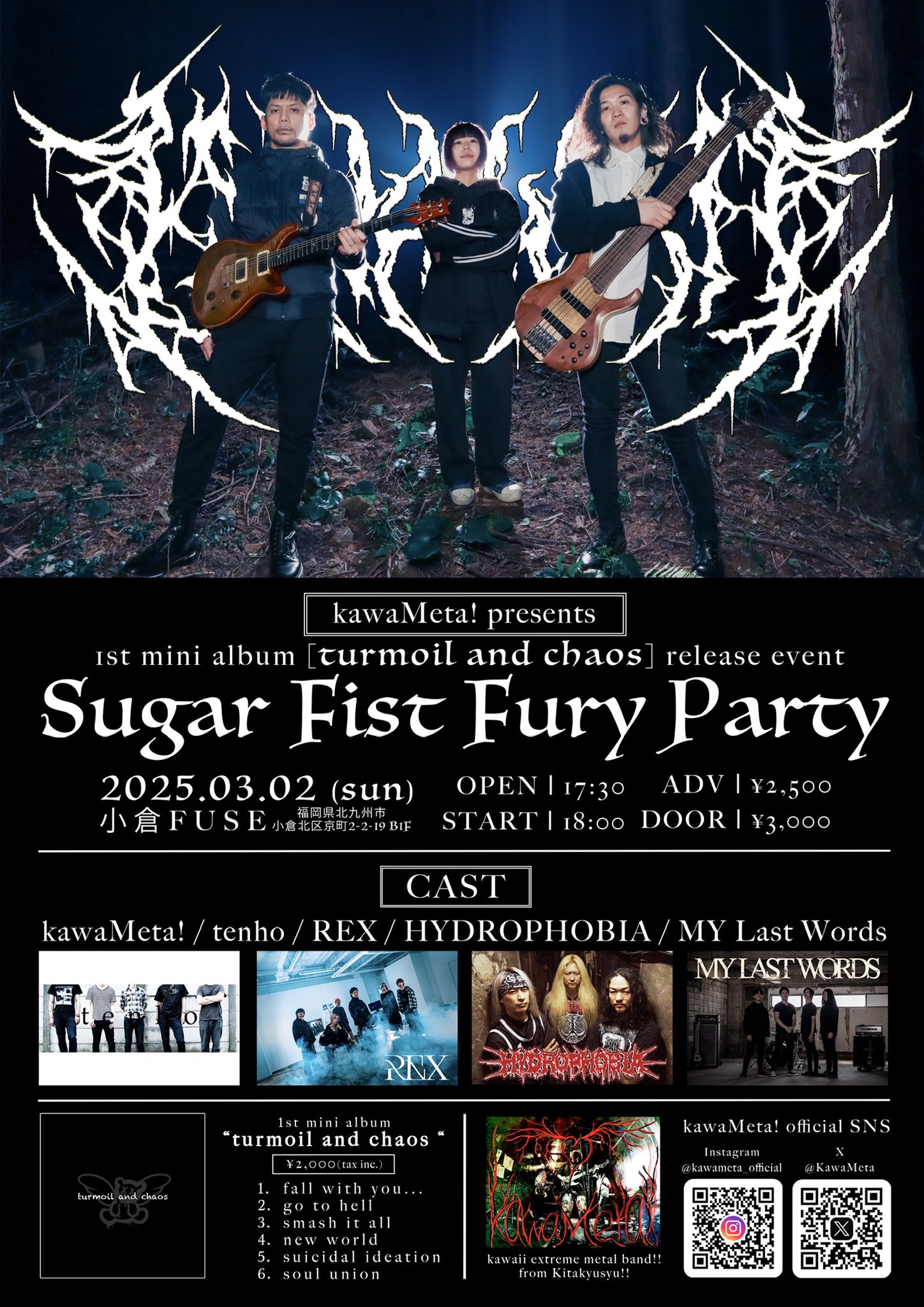 小倉FUSE "Sugar Fist Fury Party"