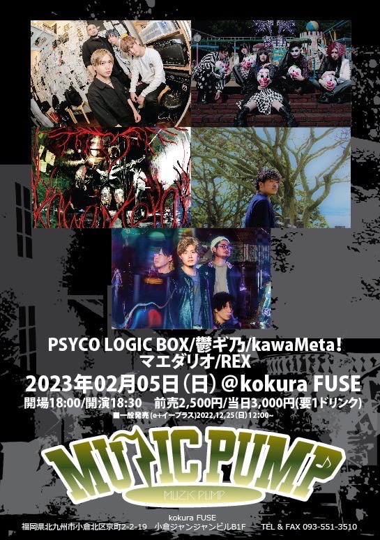 小倉FUSE "MUZIC PUMP"