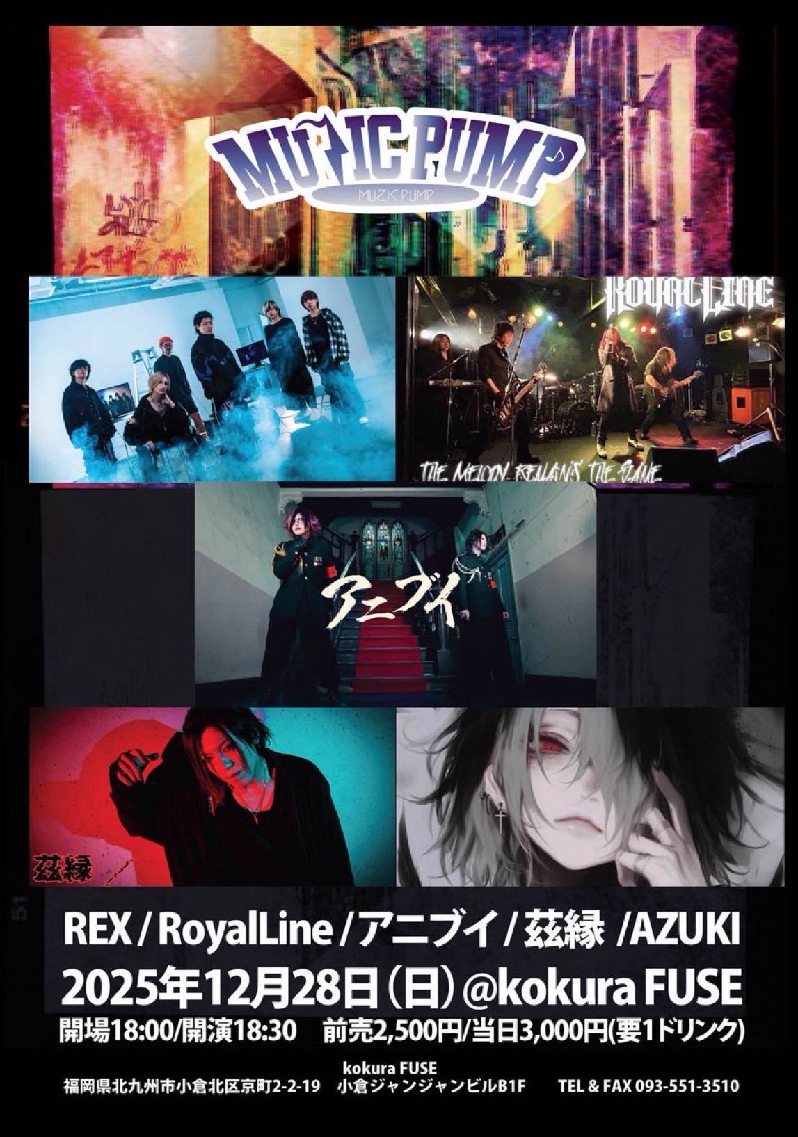 小倉FUSE MUZIC PUMP