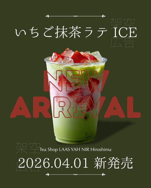 自主制作 ドリンク屋さん 新作フライヤー