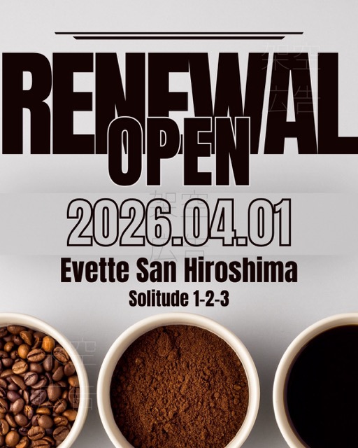 自主制作 コーヒー屋さん フライヤー