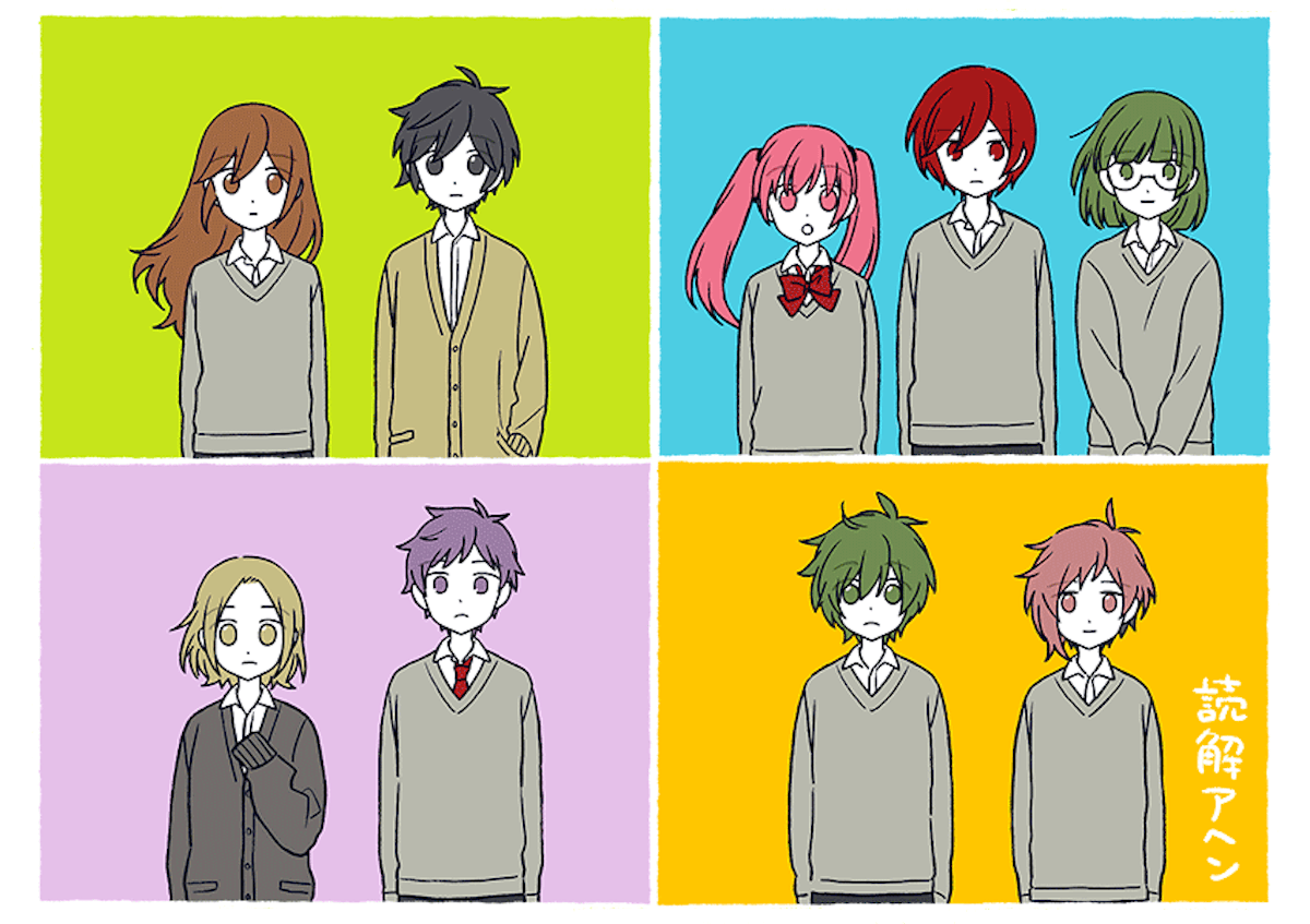 堀さんと宮村くん