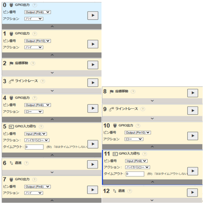 ALIタスクセット図 ←受け渡し動作 受け取り動作→