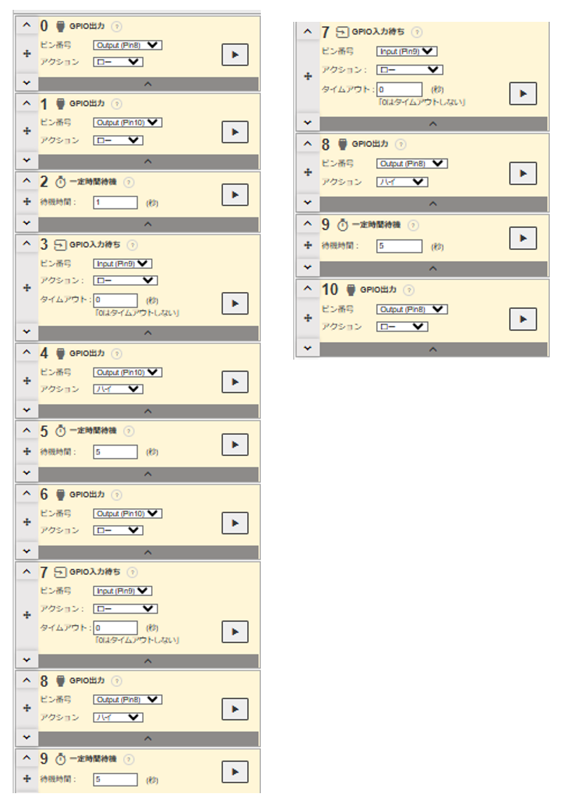 SUS薄型コンベア動作用ALIタスクセット 改良