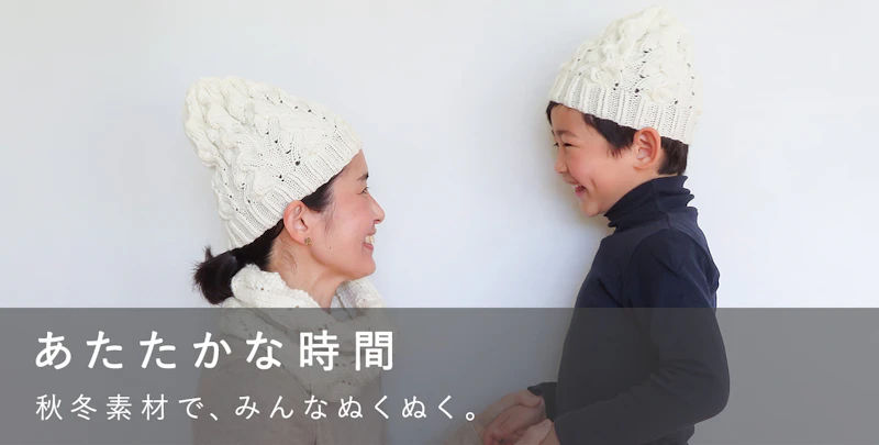 あたたかな時間