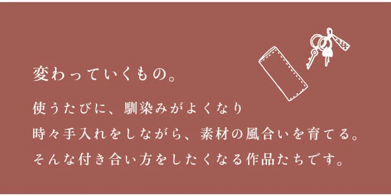 変わっていくもの。