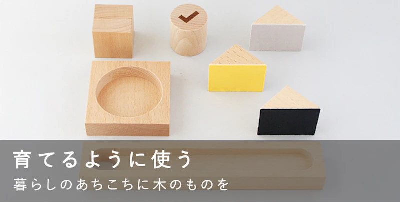 育てるように使う