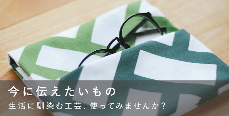 今に伝えたいもの