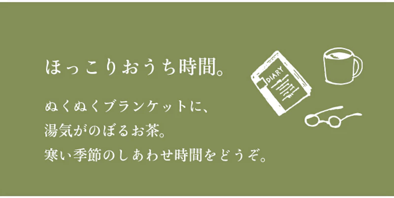ほっこりタイム。