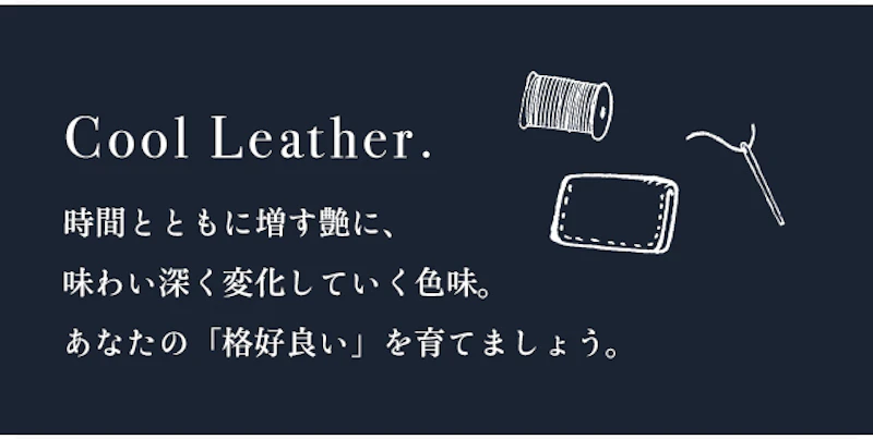 Cool Leather.
