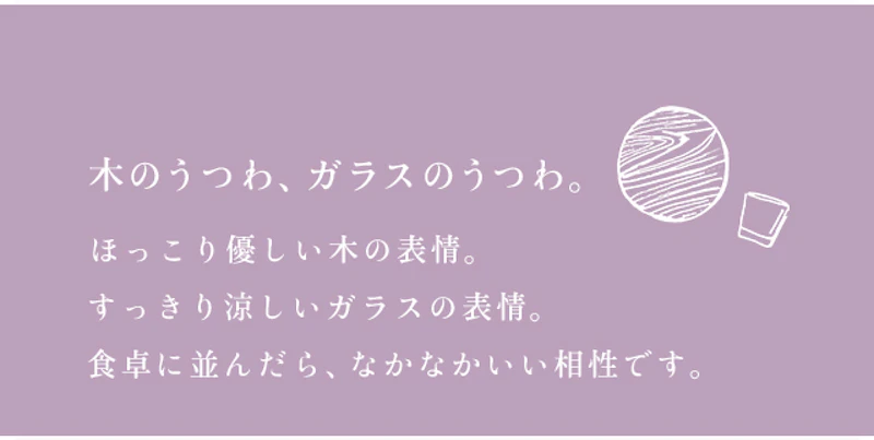 木のうつわ、ガラスのうつわ。