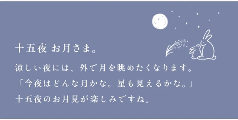 十五夜 お月さま。