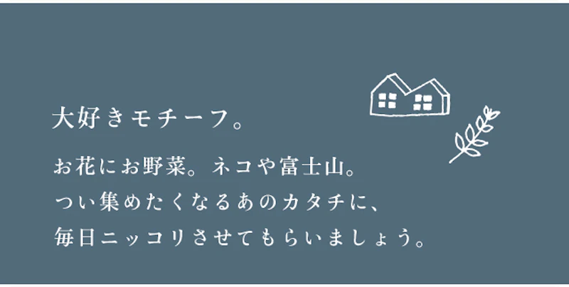 大好きモチーフ。