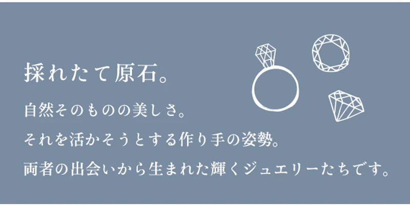 採れたて原石。