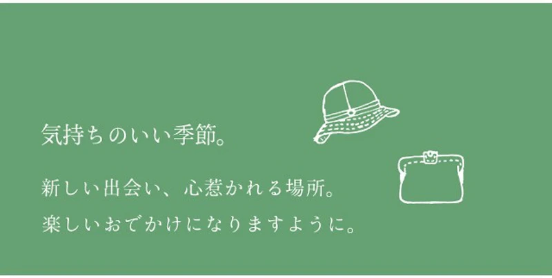 気持ちのいい季節。