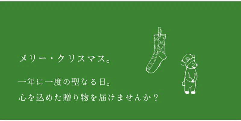 メリー・クリスマス。