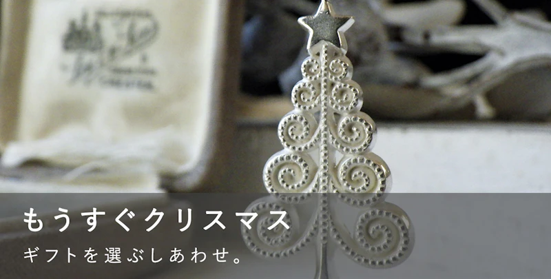 もうすぐクリスマス