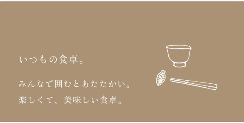 いつもの食卓。