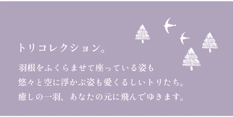 トリコレクション。